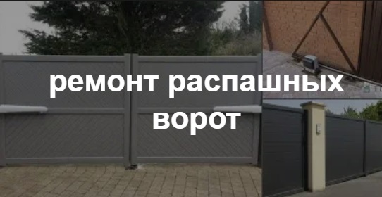 Купить услугу реставрации и восстановления ворот по выгодной цене в Сегеже от 51315 руб